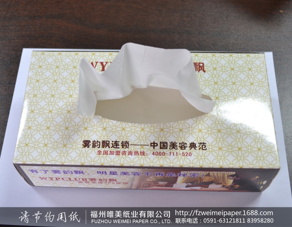 雾韵飘盒抽6