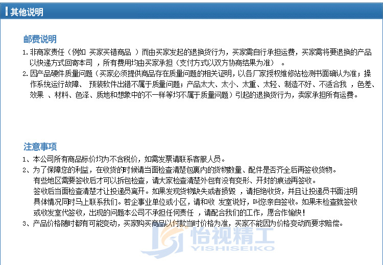 17车载广告机_24