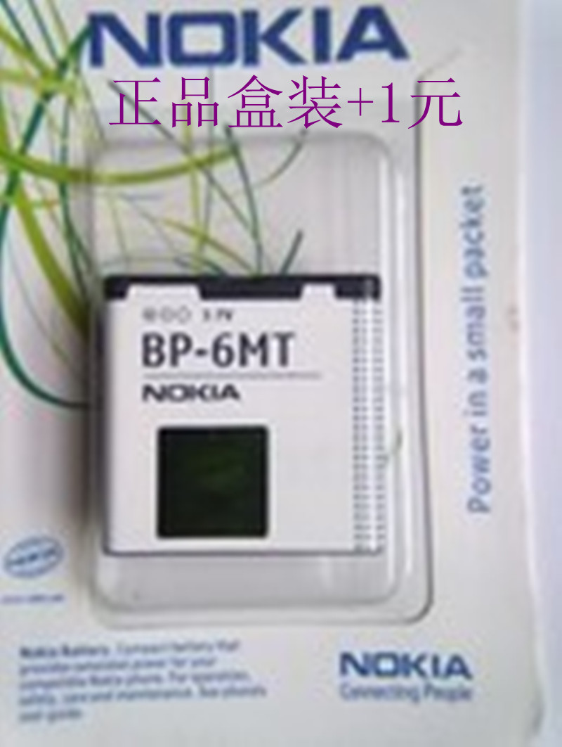 【诺基亚BP-6MT电池适用机型;N81\/E51\/\/N82