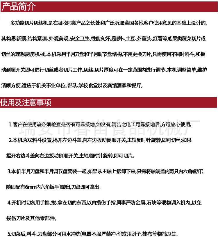 纸品加工设备-正品不锈钢切片机切丝机彩印蔬菜果蔬胶图片