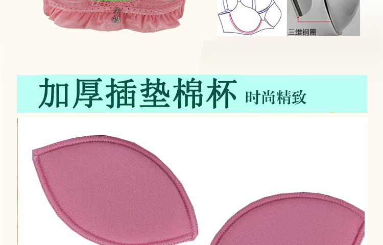 【品牌拆片聚拢<em>文胸罩</em>蕾丝花边调整<em>四排扣</em>AB