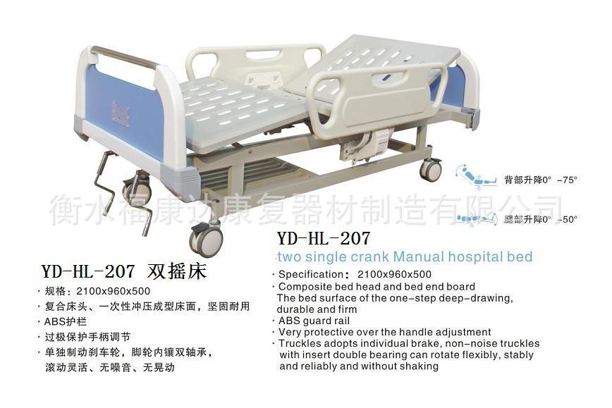 護理床系列