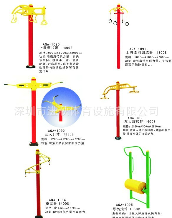 进秋健身器材