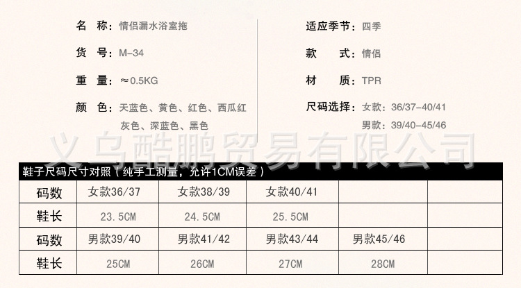 M-34-寶貝詳情_04