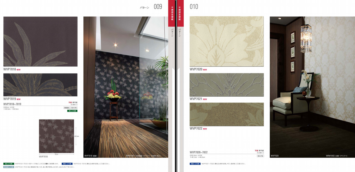【[进口]日本东理墙纸WVP系列】