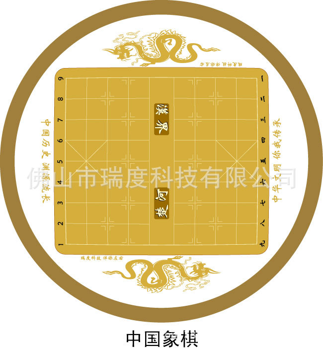 中国象棋