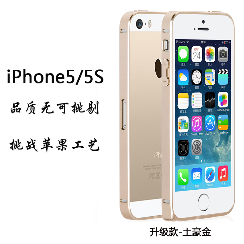 苹果5G金属边框 铝合金手机套 iPhone5带按键
