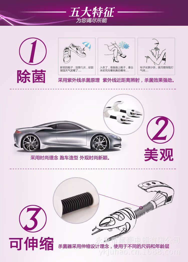 杀菌鞋4