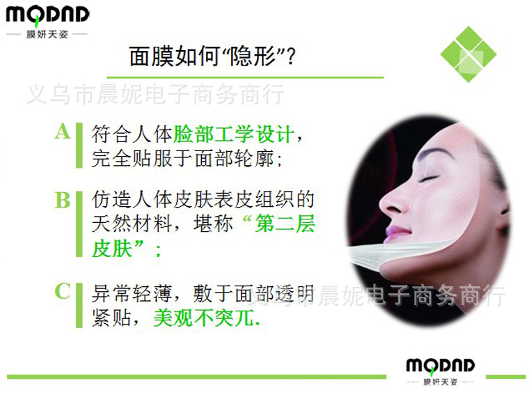 面膜如何隱形
