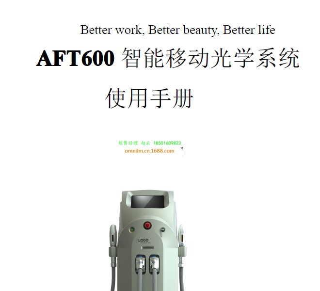 AFT600使用手册