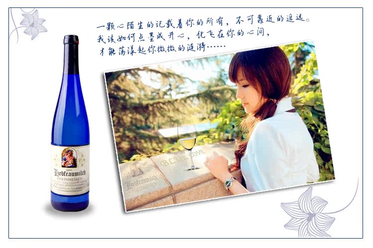 洋酒-婚庆用酒德国进口红酒 凯斯勒圣母之乳甜