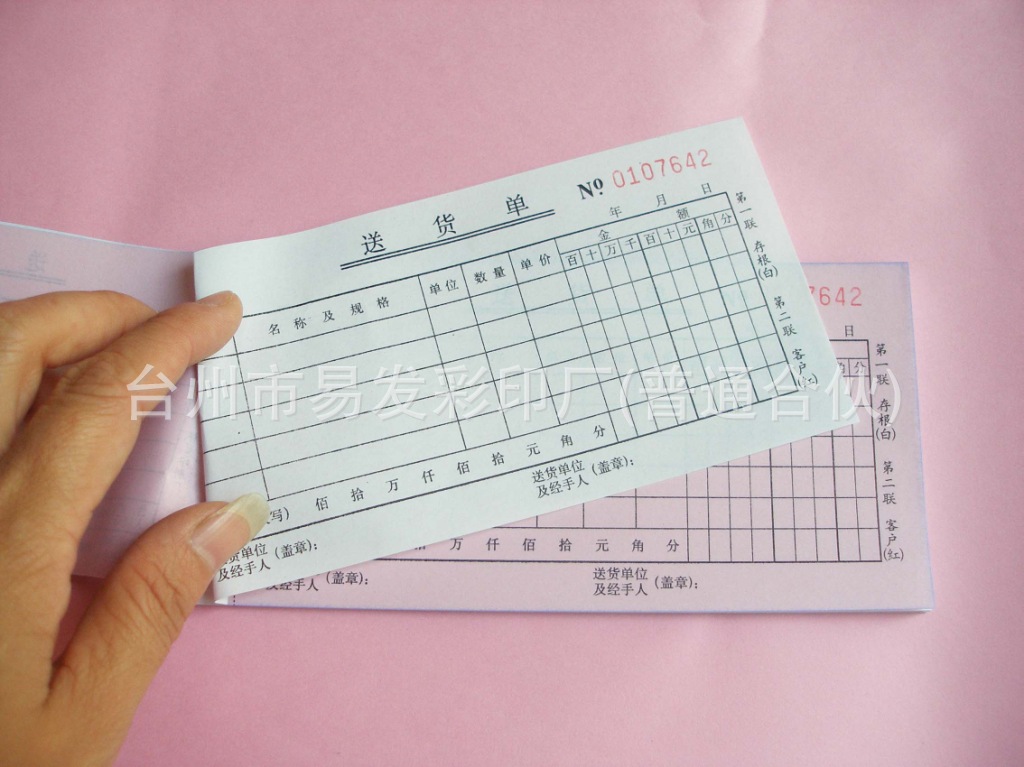 不干胶标签-仓库产品货物清单 出入库单 现货版