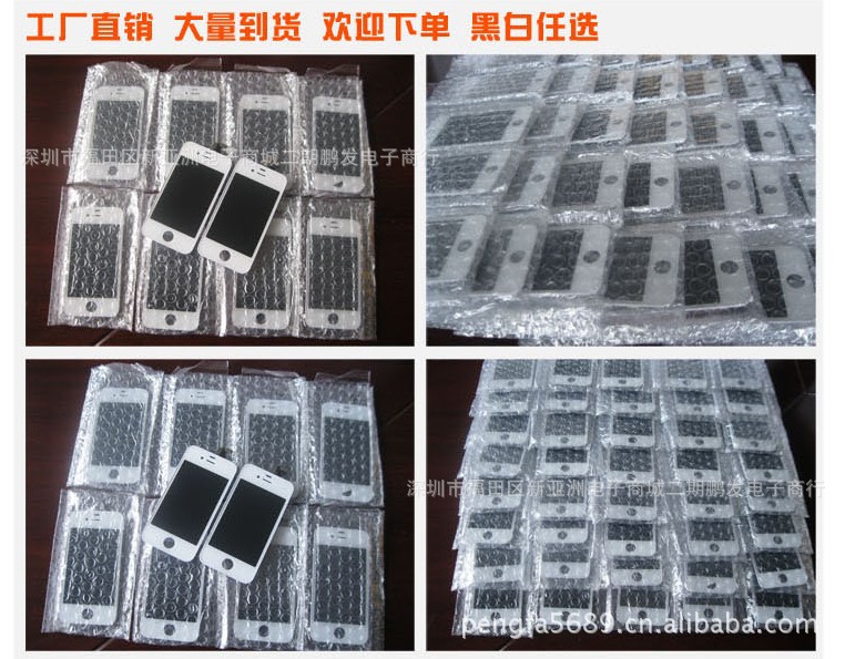 4G白