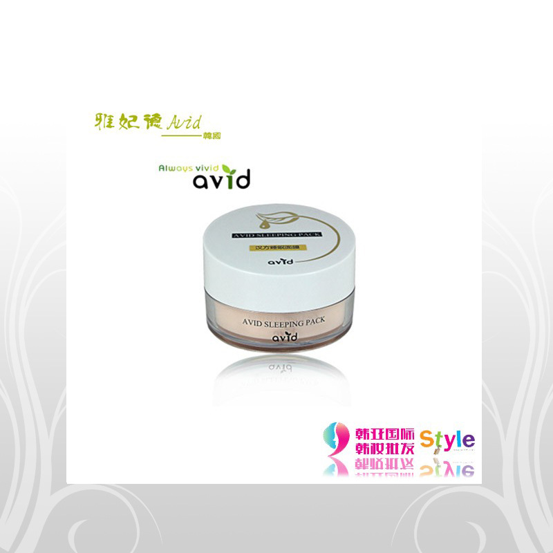 韓國韓亞Avid  雅妃德  漢方 韓國睡眠面膜 美白淡斑 持久滋潤工廠,批發,進口,代購