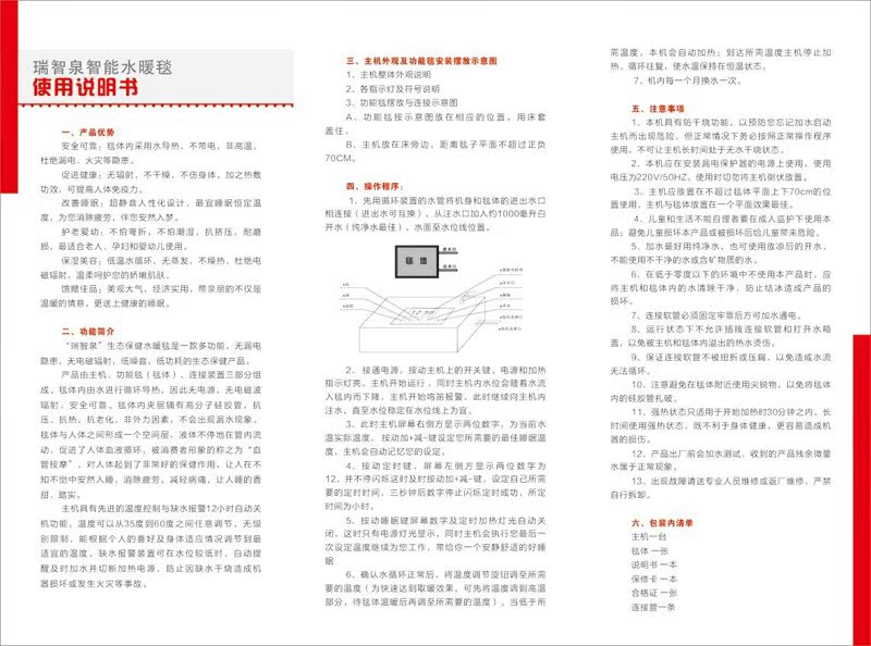 卖家推荐 水暖毯 水暖电热毯 不上火无辐射 保健水暖毯 舒适绒面