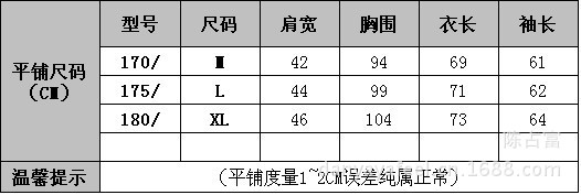 2013-秋款尺碼