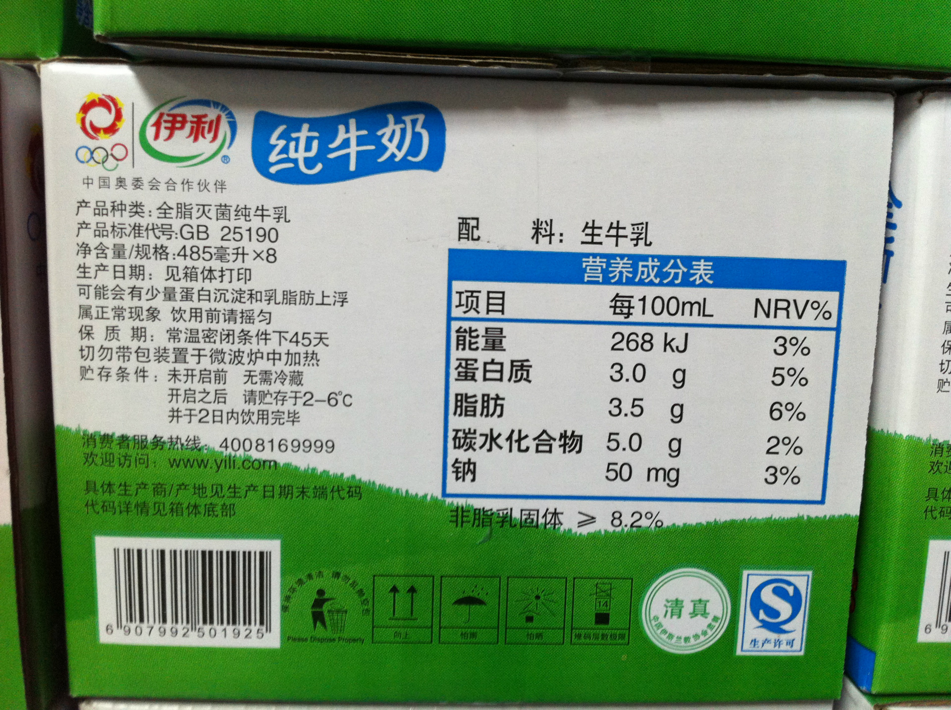 伊利1l纯牛奶