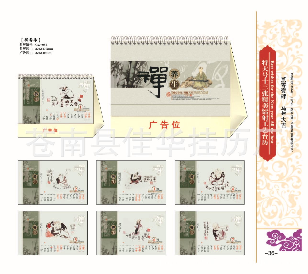 小樣內頁3.pdf25-36-12