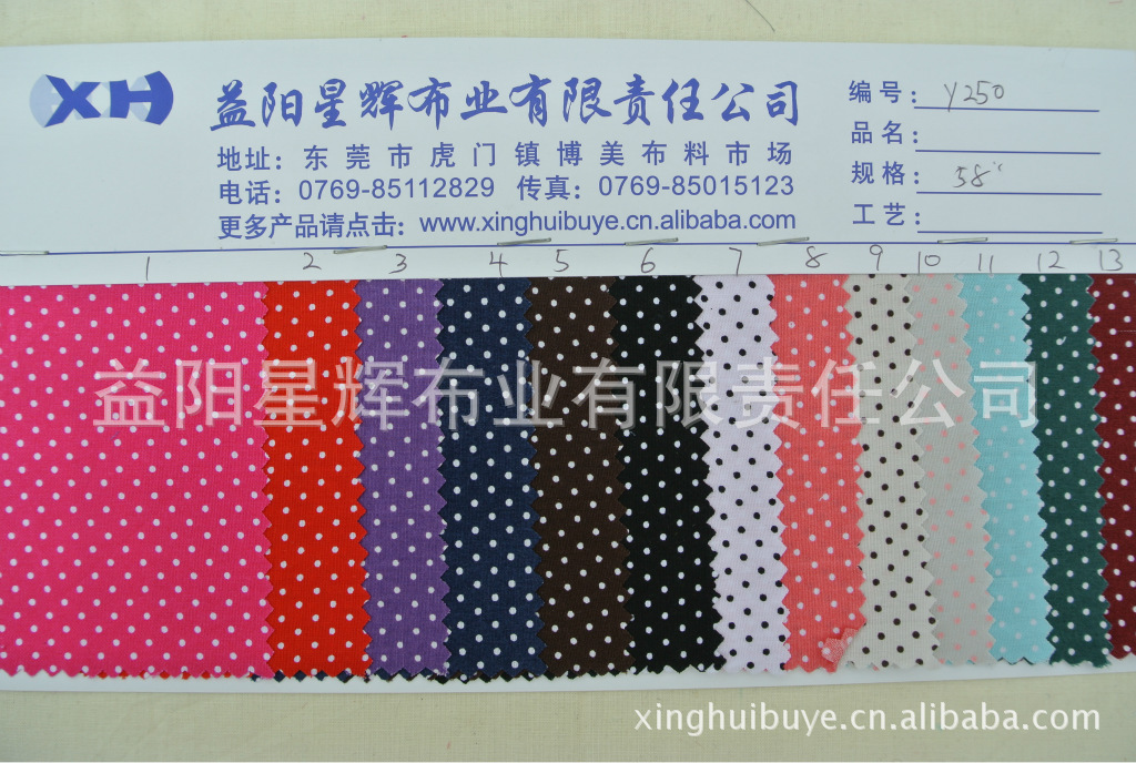 全棉133*72活性1.5MM圆点印花布,Y250