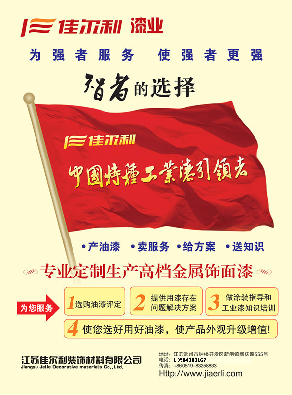 2013宣传单正面1_副本