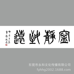 静字书法