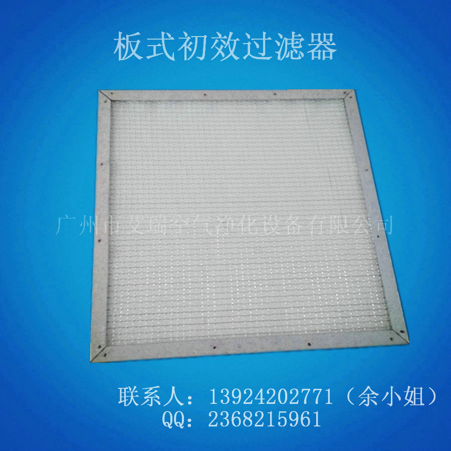 板式过滤器