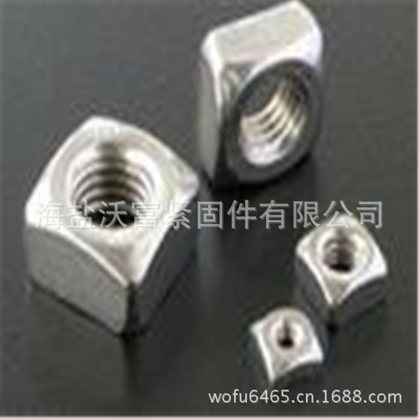 四方螺母2