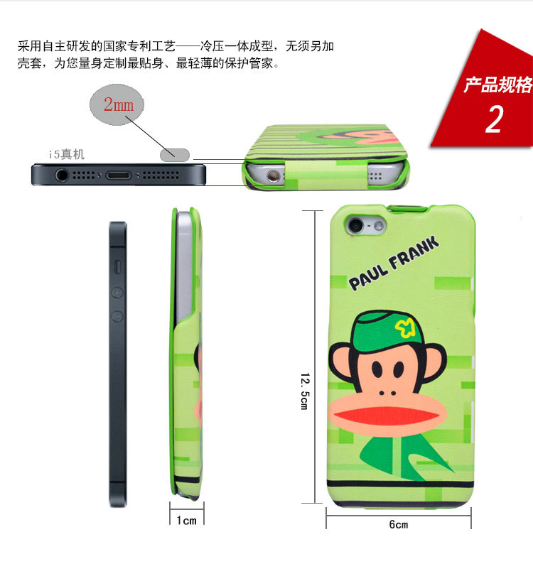 i5描述大嘴猴y_03