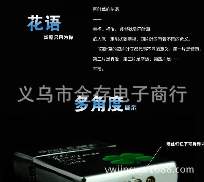 批发采购打火机及烟具-创意zippo外壳款 四叶草