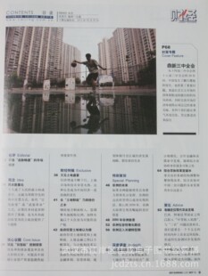 期刊、报纸-武汉《财经》证券市场经济类订阅