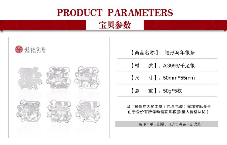 福形马年银条