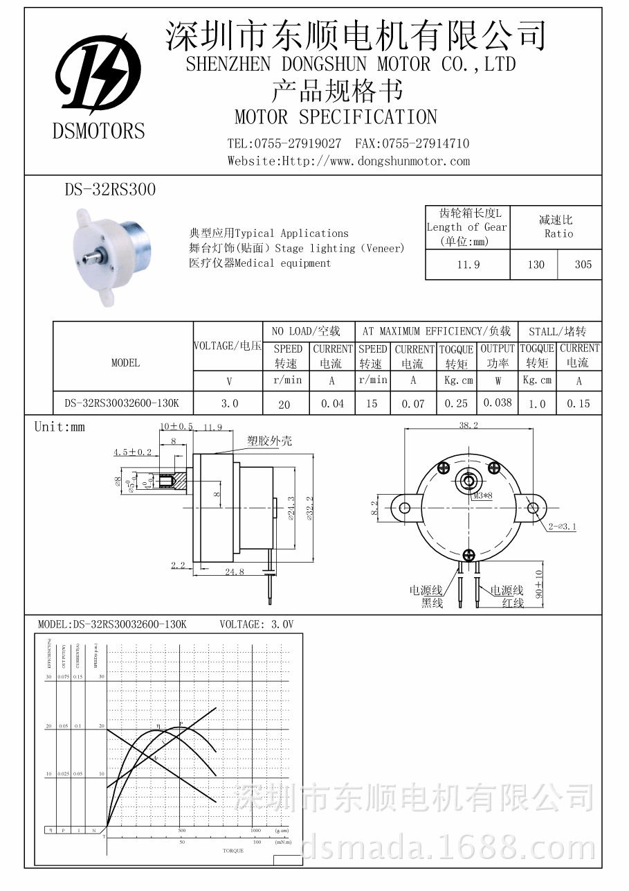 DS-32RS300-1