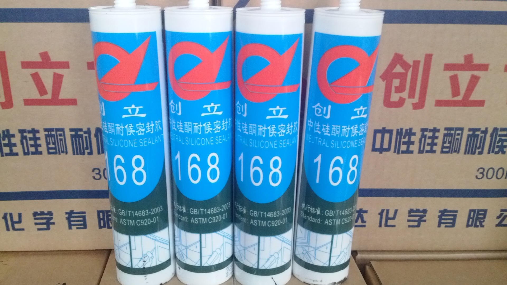 高端门窗密封? height=