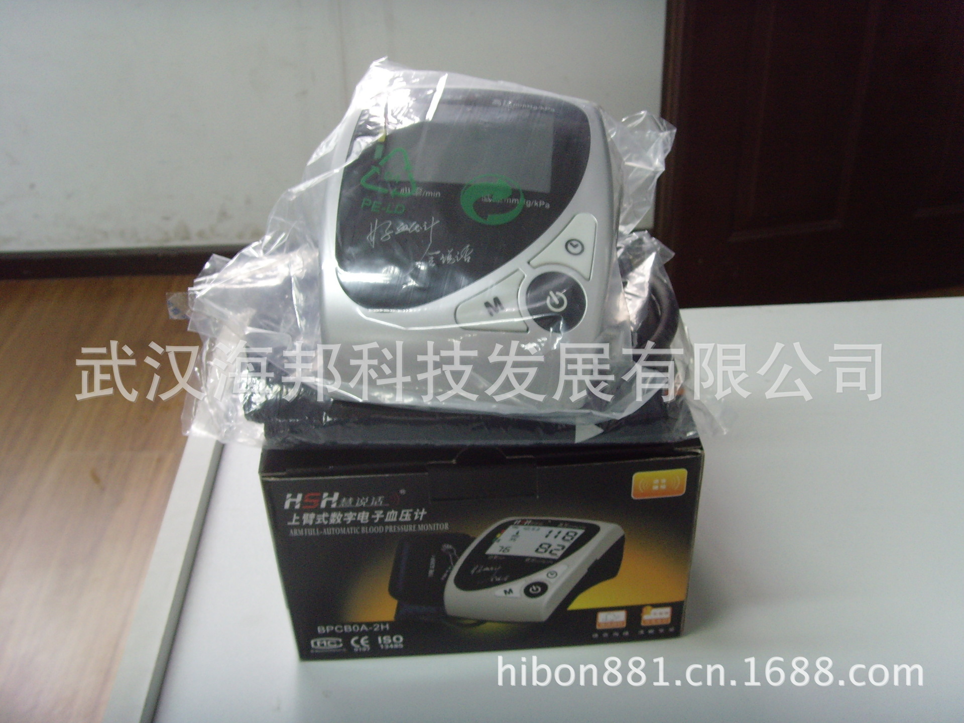血壓計慧說話上臂式1