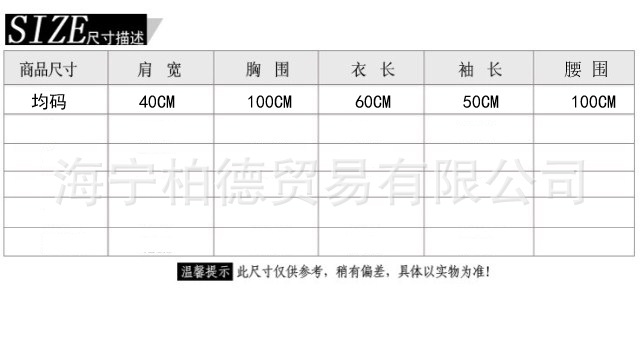 SD034尺寸表