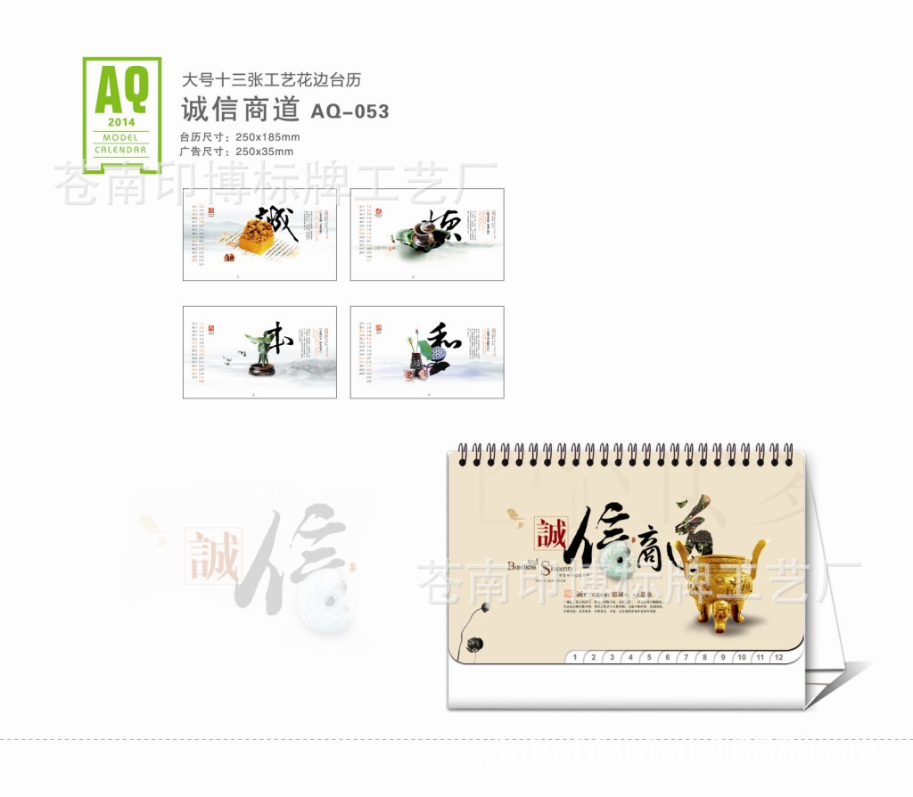 第四套正背好-14