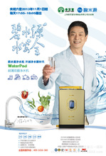 碧水源净水器_净水器价格_优质净水器批发\/采