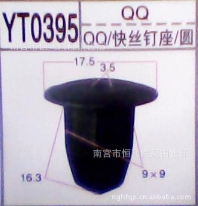 批发塑料尼龙快丝钉座灯扣系列内有齐全图册图