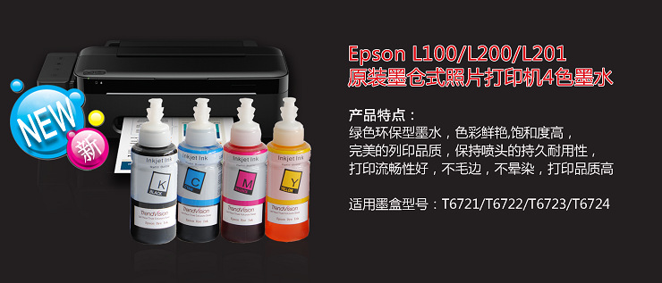 EPSON L100