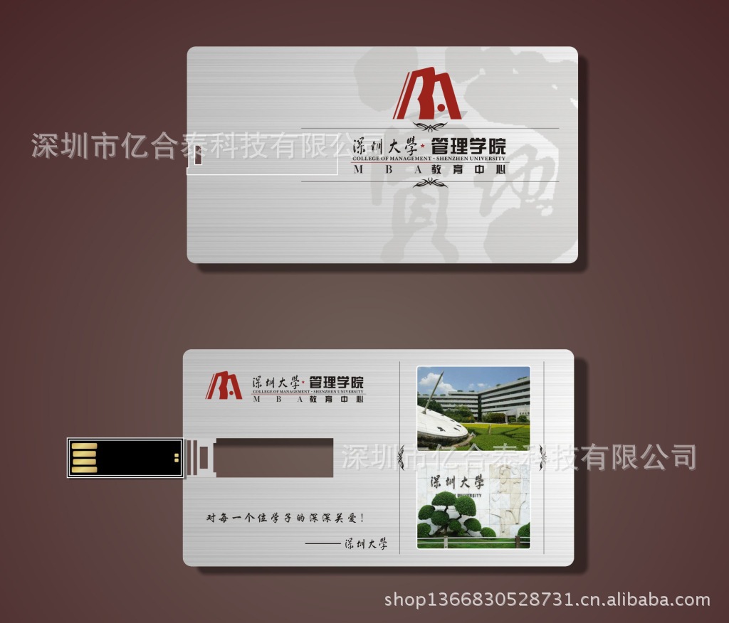 卡片式u盘定制_u盘卡片式_卡片式u盘正反面