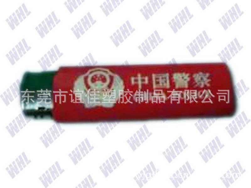 打火机外套