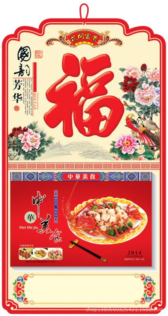 2014年吊牌
