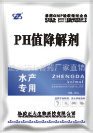 PH值降解剂