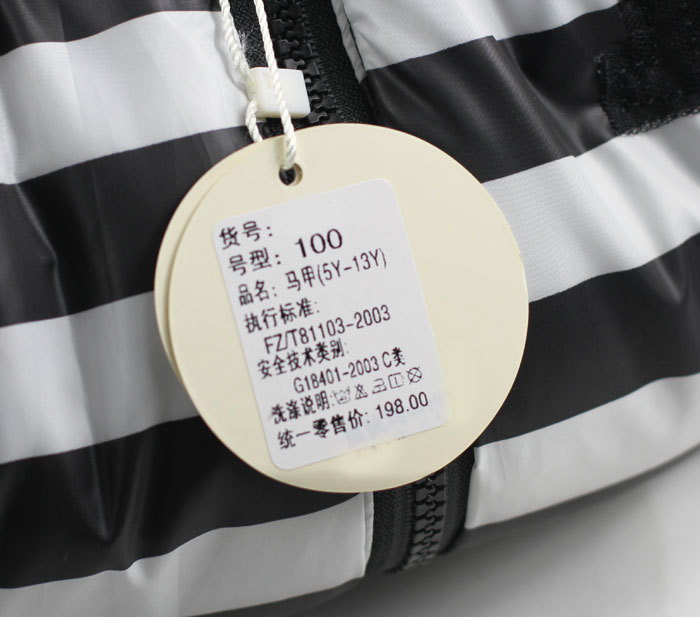 童<em>马甲</em>、背心-<em>特价</em>原35 贝优可 2013冬款 条纹