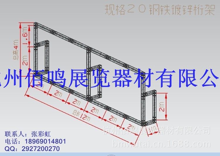 conew_conew_12乘4钢铁桁架[3]