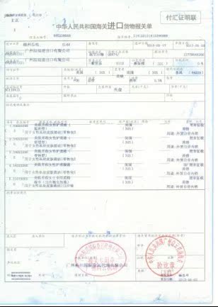 女性護理系列報關單 第一頁
