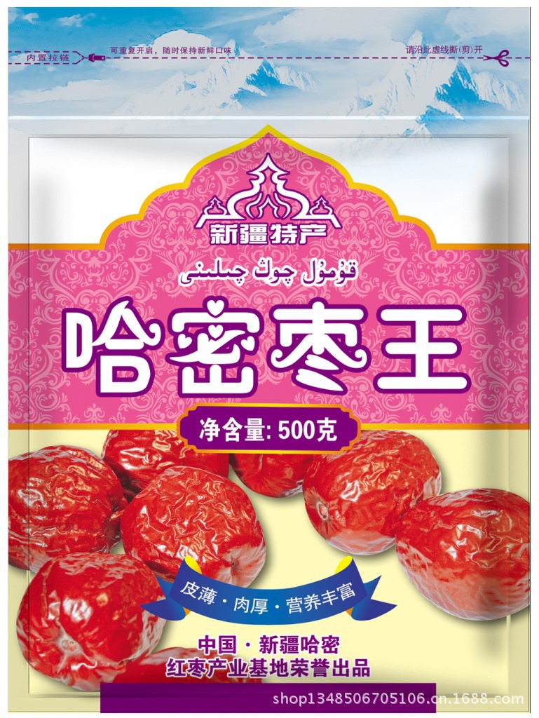 哈蜜枣玫瑰红色