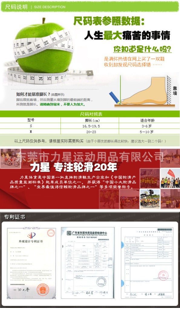 LS-866 高级儿童平花鞋 俱乐部首选鞋款