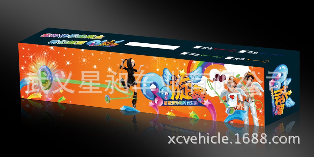 qq旋舞-包装