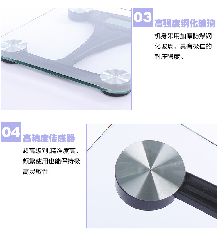 人体秤_09